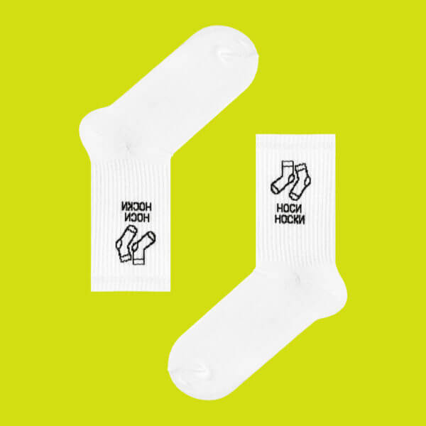 Носи носки