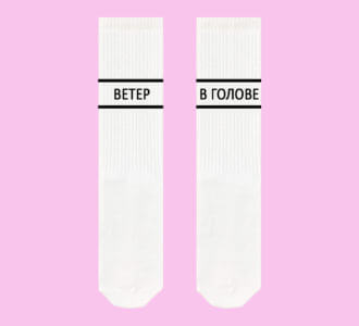 Ветер в голове черн Ветер в голове черн