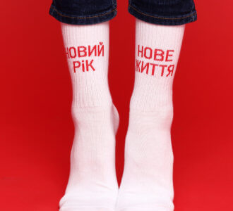 Новый год – новая жизнь Новый год – новая жизнь