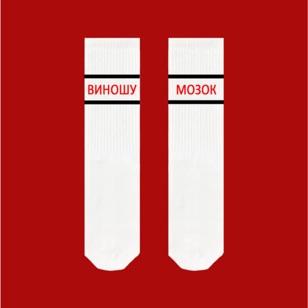 Выношу мозги